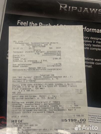 G.skill Ripjaws V 16GB 3200MHz