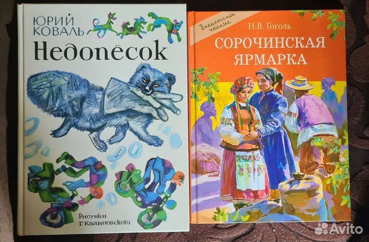 Детские книги