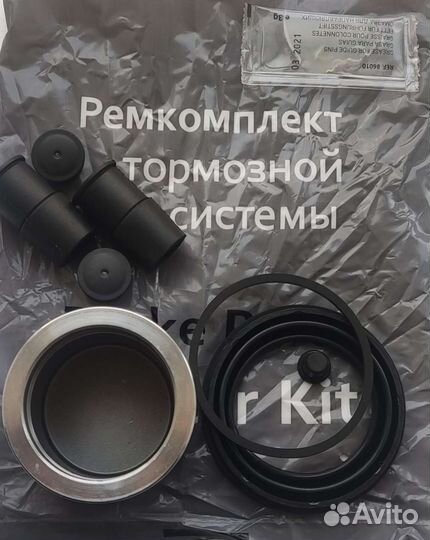 Ремкомплект суппорта Сайбер, Стратус, Себринг