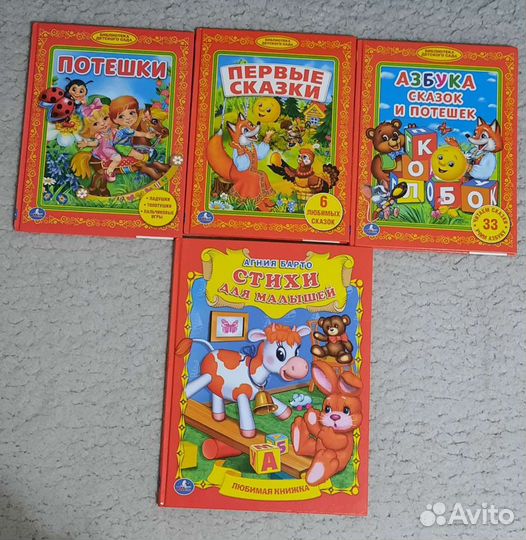 Книги для детей от 0 до 4х лет