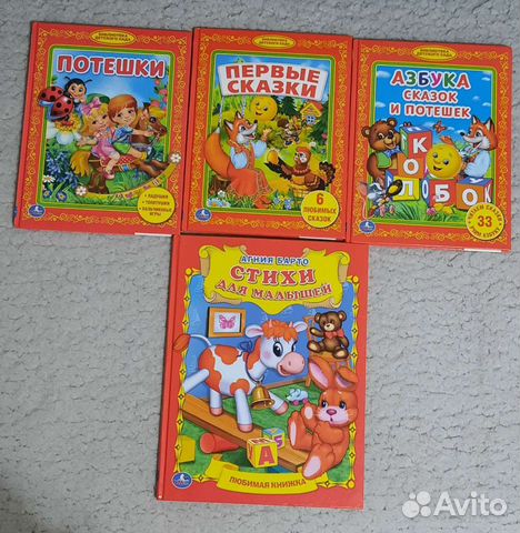 Книги для детей от 0 до 4х лет