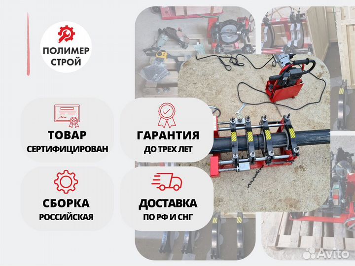 Стыковой сварочный аппарат