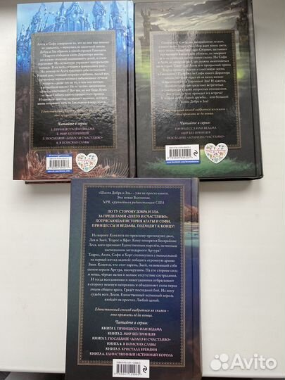 Школа добра и зла