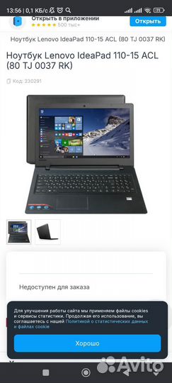 Lenovo