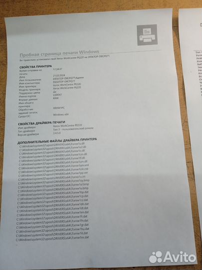 Мфу Xerox WC PE220