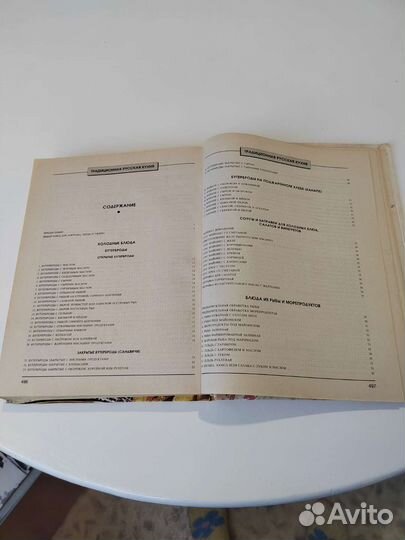 Кулинарная книга