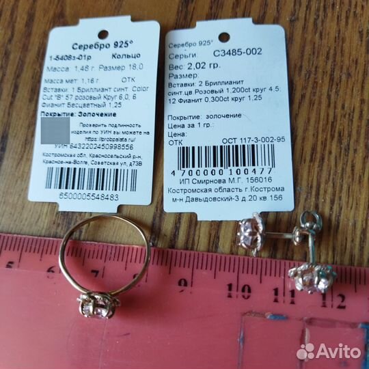 Серебряные серьги и кольцо комплекты
