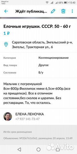 Елочные игрушки СССР. 50-60 г