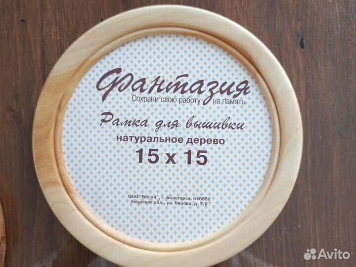 Рамка для вышивки