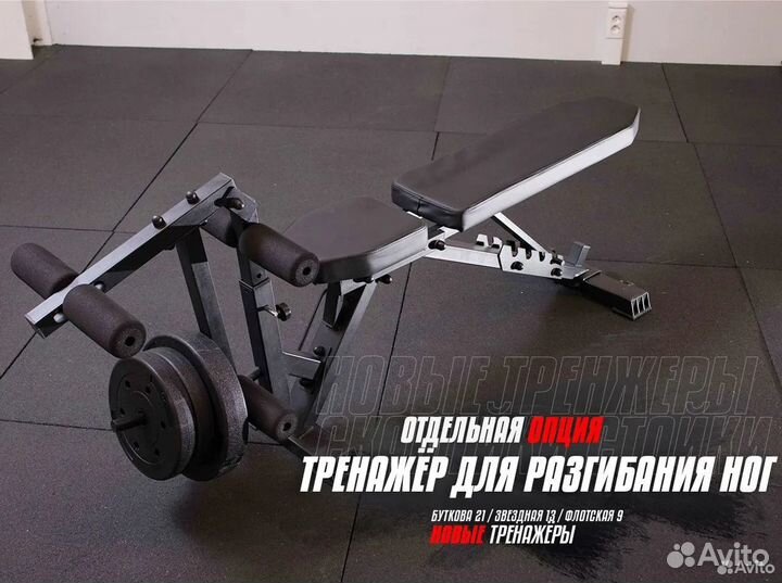 Скамья для жима наклонная