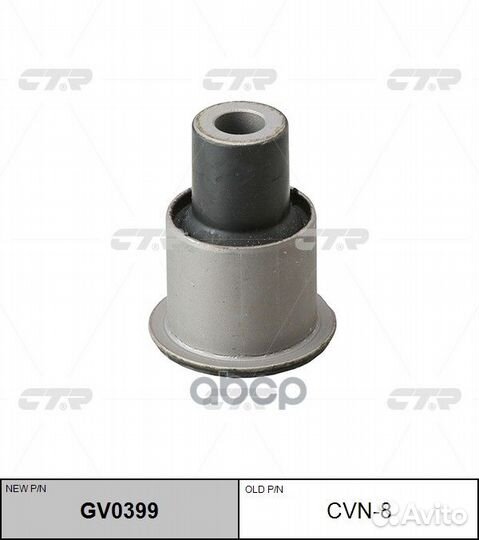 Сайлентблок GV0399 CTR
