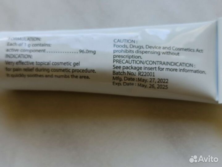 Гель для ухода за телом