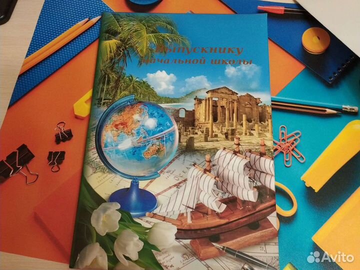 Папка выпускнику начальной школы