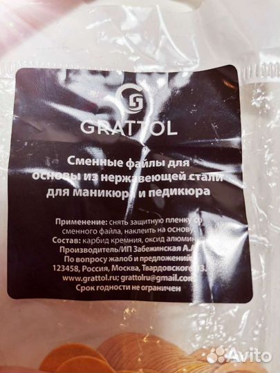Grattol L файлы 240 гр 50 шт