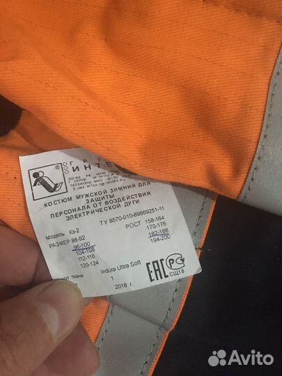 Спецодежда зимняя куртка