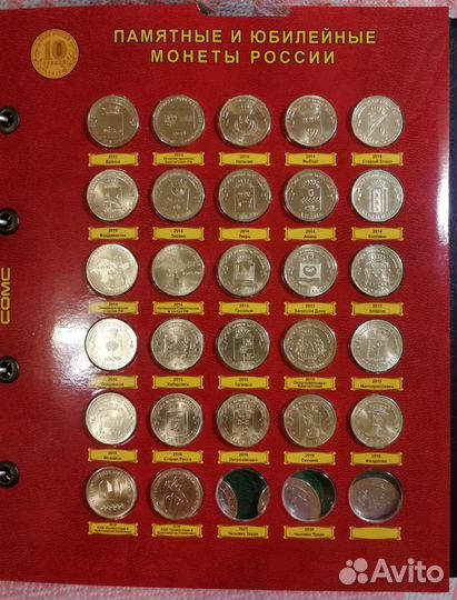 Набор монет