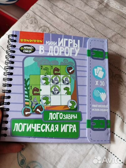 Логические игры в дорогу