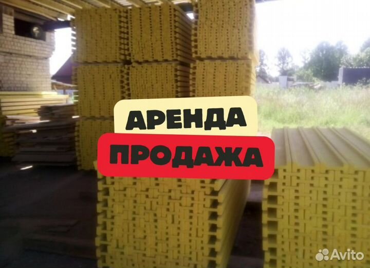 Опалубка / Балка бдк / Аренда Продажа В наличии