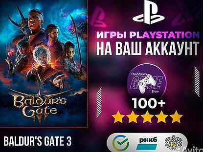 Baldurs Gate 3 Playstation 5 PS 5