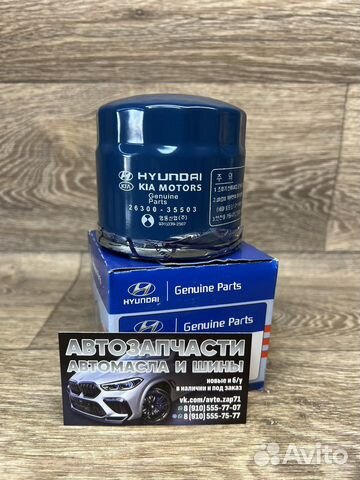 Фильтр масляный Hyundai-Kia, 26300 35503
