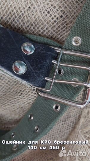 Ошейники для крс