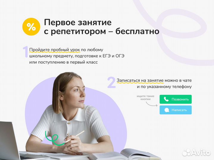 Репетитор по математике