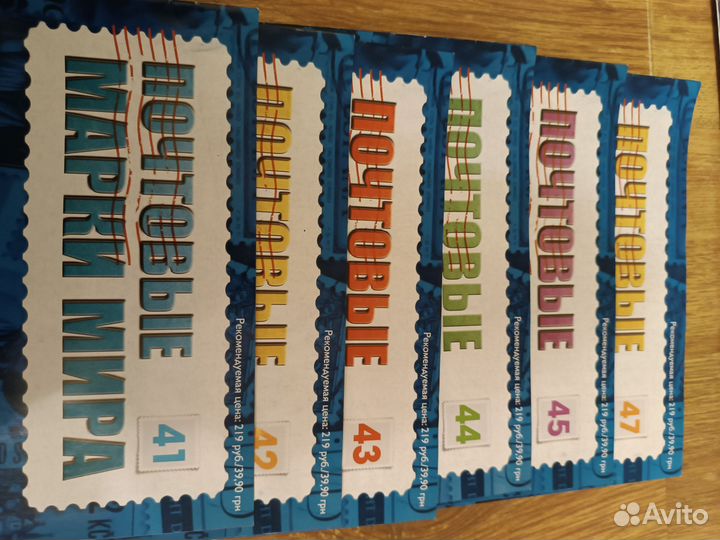 Журналы Почтовые марки мира