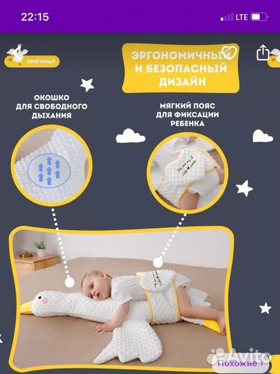 Подушка от коликов