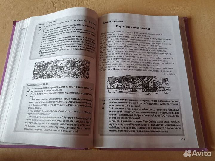 Учебник по литературе 