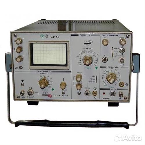 Осциллограф с1 65