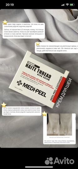 Корейская оригинал доставка medi-peel