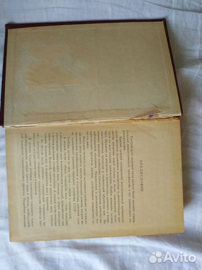 Технология вина М.А.Герасимов