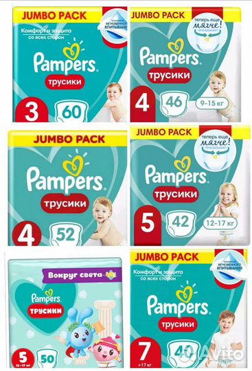 Подгузники-трусики Pampers pants 4,5,6, 7