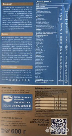 Детская смесь