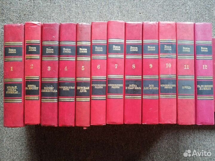 Сборник книг венок славы (12том)