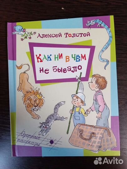 Детские книги