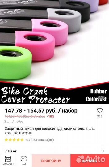 Велоаксессуары (защита) новые