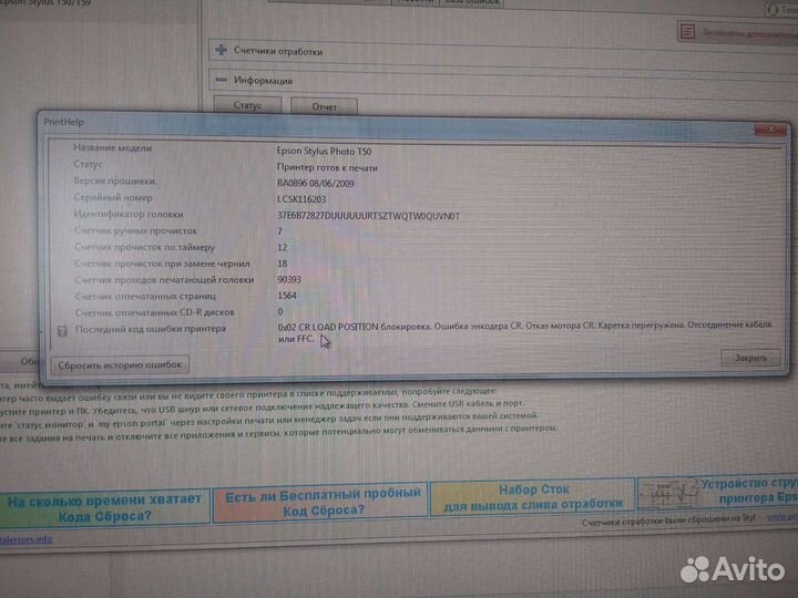 Принтер Epson stylus T50 для печати фотографий дом