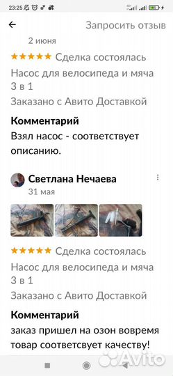 Насос для велосипеда и мяча 3 в 1