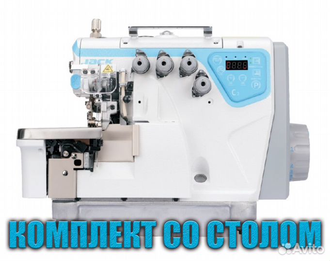 Пром. оверлок-полуавтомат Jack JK-C2-4-M03/333