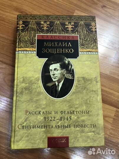 Книги Зарубежная классика XX век