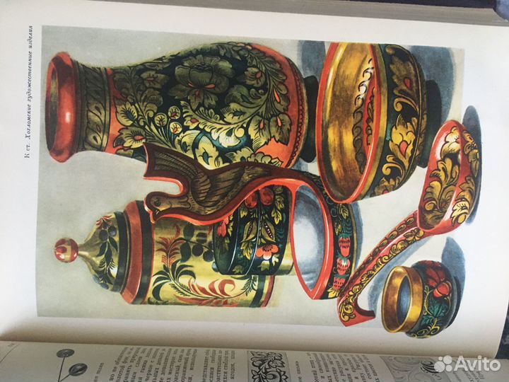 Товарный словарь СССР 1956/61 год