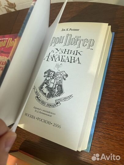 Набор книг Гарри поттер росмэн росмен