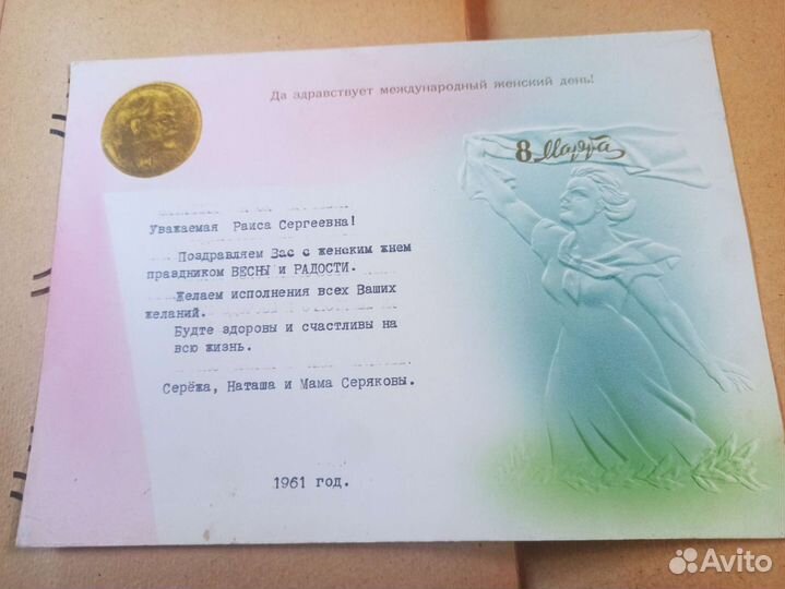 Старинные документы