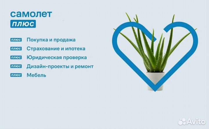 Франшиза Самолет Плюс, переуступка