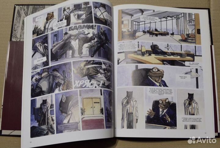 Блэксэд том первый