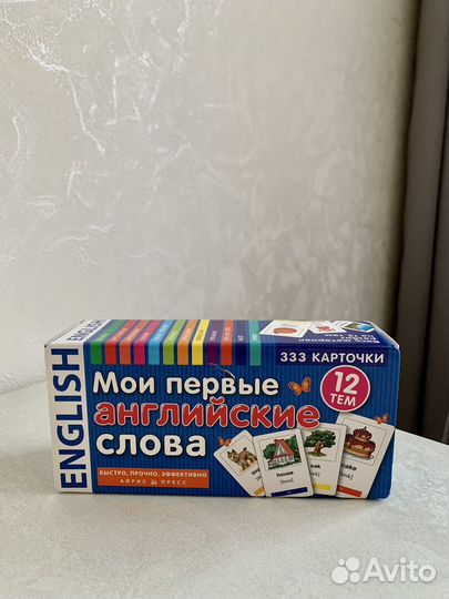 Обучающие карточки по английскому языку