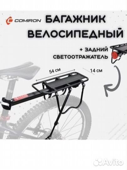 Багажник на велосипед усиленный с боковыми дугами