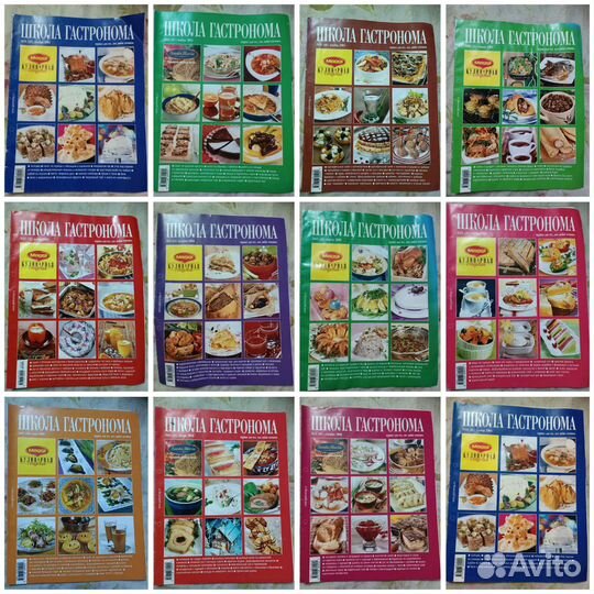 Журналы по кулинарии 