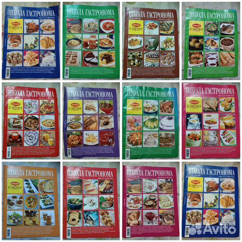 Журналы по кулинарии 